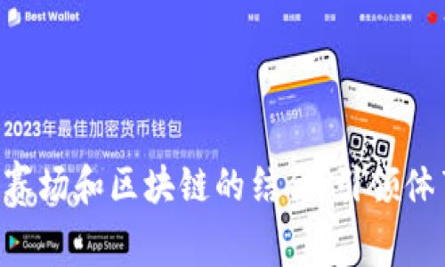 Chiliz（CHZ）：赛场和区块链的结合，引领体育数字化革命