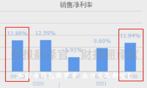 加密币钱包维萨卡：为什么选择它？