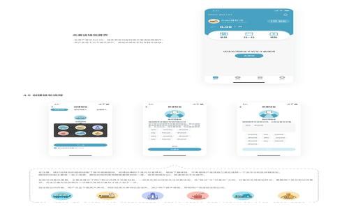 
2023年区块链钱包推荐：选择靠谱钱包的终极指南