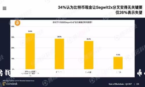 以太坊钱包被盗能找回吗？了解恢复被盗数字货币的方法