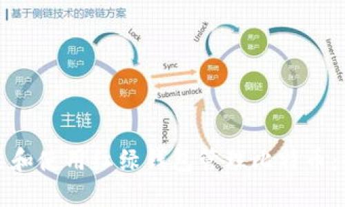 如何安装和使用红绿钱包管理比特币：全面指南