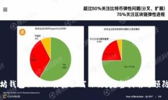 以太坊钱包私钥泄露后如