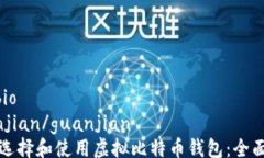 bio/bioguanjian/guanjian如何选