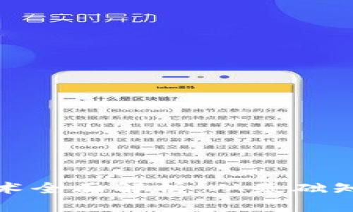 比特币钱包技术全面解析：从基础知识到安全策略