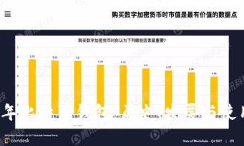 2009年比特币钱包：历史、发展与使用指南