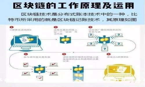 区块链钱包软件推荐：从入门到精通的最佳选择