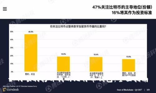 如何顺利打开我的比特币钱包：全面指南