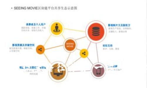 标题: 比特币钱包设置路径详解：一步步教你创建安全钱包