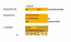 BTC钱包地址是否能收USDT？