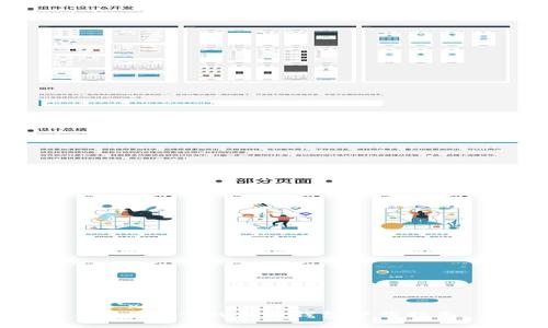 ```xml
安全可靠的加密钱包下载指南