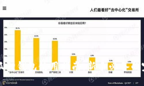 以太坊狐狸钱包使用指南：新手必备的完整教程