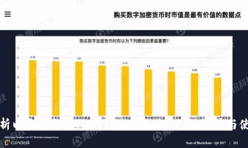 全面解析以太坊钱包imToken国际版：功能、优势与使用指南