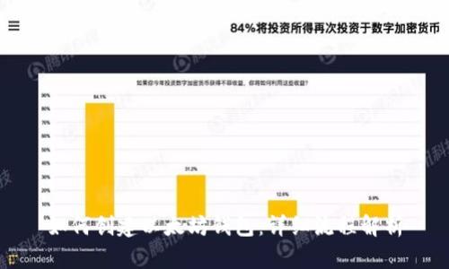 如何创建以太坊钱包：详细流程解析