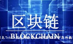 如何避免Token钱包跑路带来