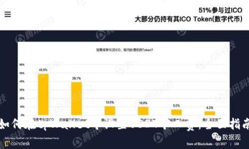 如何在tpWallet中设置USDT矿工费：全面指南