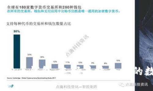 2023年推荐的虚拟币钱包：选择最适合你的数字资产管理工具