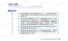 思考的  区块链钱包使用指