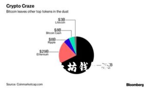 如何安全保存以太坊钱包密钥：全面指南