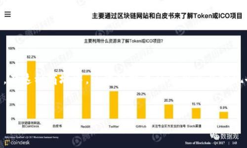 区块链商城是指利用区块链技术实现商品交易的平台。在这种商城中，区块链技术的应用可以实现去中心化、透明性以及安全性，确保交易过程的可信性。

### 
区块链商城：一种新兴的智慧购物方式