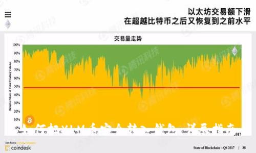 如何把XLM币安全转入钱包：详尽指南