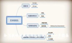 如何找回以太坊钱包私钥