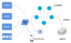 如何找回遗失的以太坊钱