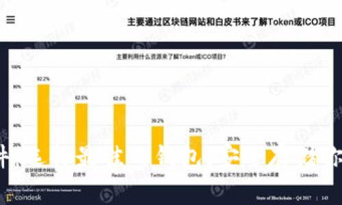 TRX钱包软件：选择最佳的钱包，安全存储你的TRON资产