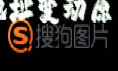 比特币钱包地址变动原因