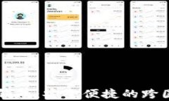 Vpay国际支付钱包：安全便