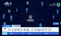 如何在雷达钱包充值USDT：