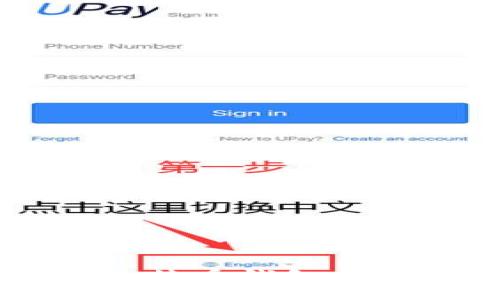 全面解析个人比特币钱包：选择、使用与安全