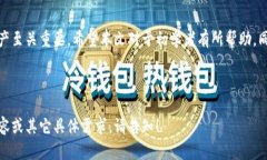 baioti以太坊官方钱包转账