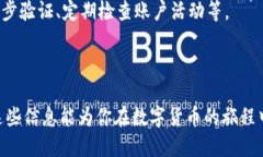 狗狗币钱包充值全攻略：