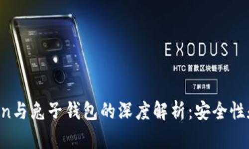 Plus Token与兔子钱包的深度解析：安全性和投资潜力