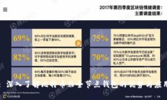 : 深入了解比特币非全节点
