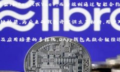 baioti以太坊DApp钱包开发全