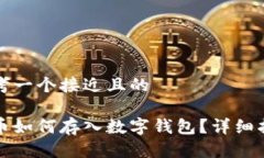 思考一个接近且的屎币如