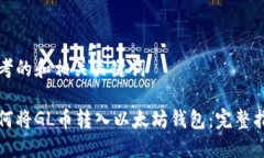 思考的和相关关键词如何