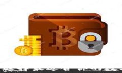 USDT收款钱包：如何选择最