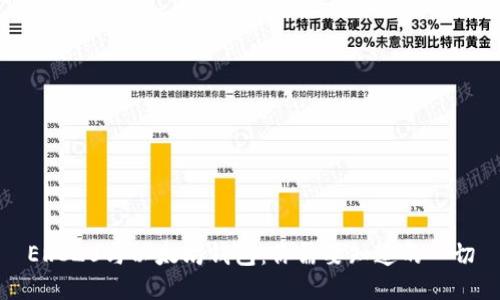 ERC20与以太坊钱包：你需要知道的一切
