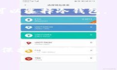   如何查看以太坊钱包余额