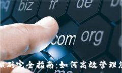   瑞波币钱包搬砖完全指南