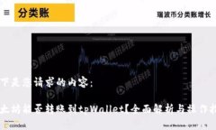 以下是您请求的内容：以