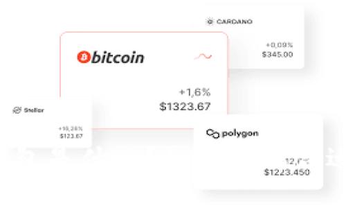 比特币钱包是什么？如何选择合适的钱包？