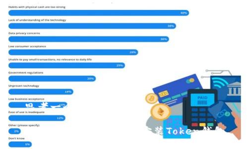 思考一个接近且的

如何在电脑上下载和安装Token钱包