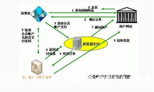 2023年最佳比特币硬钱包推荐及使用指南