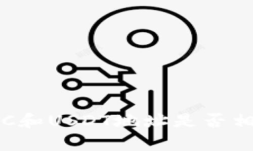 火币钱包：BTC和USDT地址是否相同？全面解析