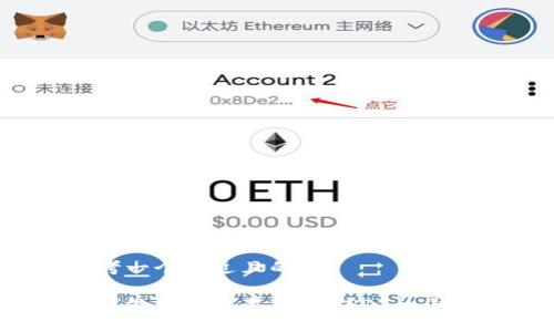 思考一个接近且的

如何处理钱包里没有USDT的困扰？