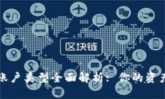 比特币钱包账户类型全面
