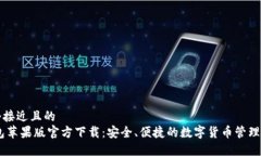 思考一个接近且的  USDT钱